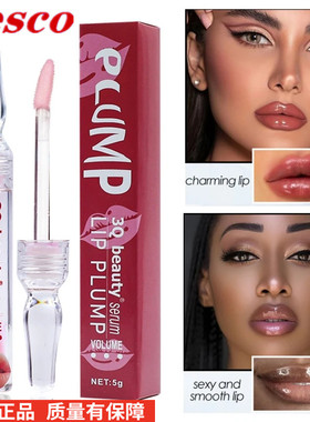 Lip Gloss Collagen Essence Moisturizer Lips 果冻滋润唇釉唇彩