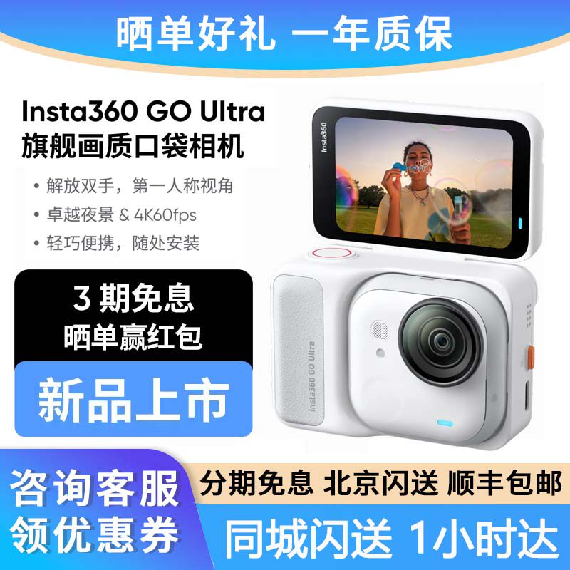 Экшн-камера Insta360 GO Ultra Standard Set черный