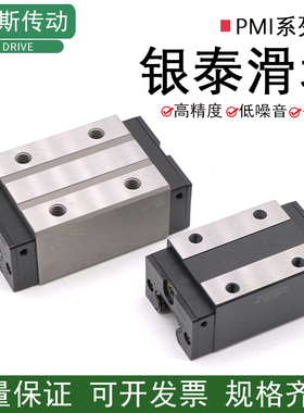 台湾PMI银泰滑块MSA MSB 15 20 25 30 36 45 S E LS S-N