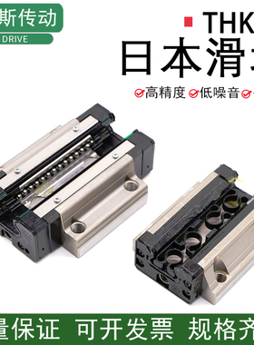 日本THK滑块SHS15 20 25 30 35 45 55 65 V LV R LR