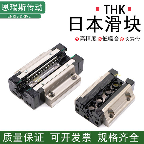 日本THK滑块SHS15 20 25 30 35 45 55 65 V LV R LR