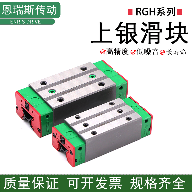台湾上银导轨滑块RGH15CA/20CA/25CA/30CA/35CA/45CA/55CA/65CAHA