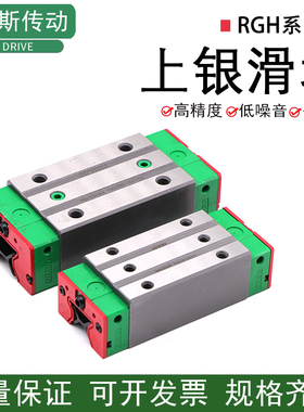 台湾上银导轨滑块RGH15CA/20CA/25CA/30CA/35CA/45CA/55CA/65CAHA