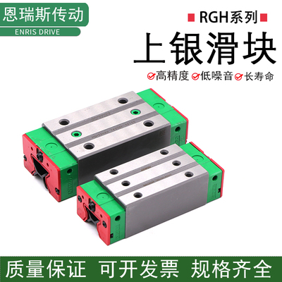 台湾上银导轨滑块RGH15CA/20CA/25CA/30CA/35CA/45CA/55CA/65CAHA