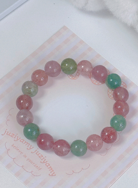 橘子yam原创天然红绿草莓晶石10mm手串女 包邮