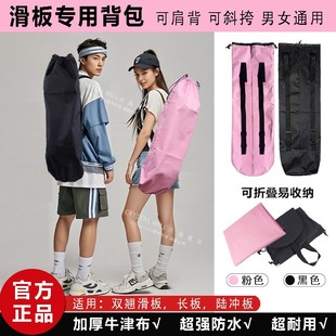 Crystal 滑板包加厚防水双翘陆冲长板背包单双肩粉色男女生收纳袋
