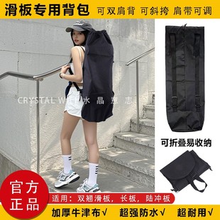 Crystal 陆冲板滑板包长板收纳包防水双翘板路冲单肩双肩背包斜挎