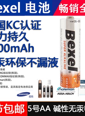 三星指纹锁原装电池DP607/718/728/DP609专用5号LR6碱性BEXEL电池