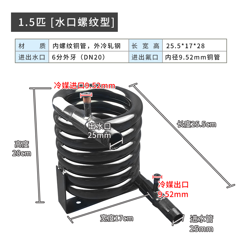 促品小体积蛇型水冷冷凝器制冰机空调热泵蒸发器集热器套盘管式换