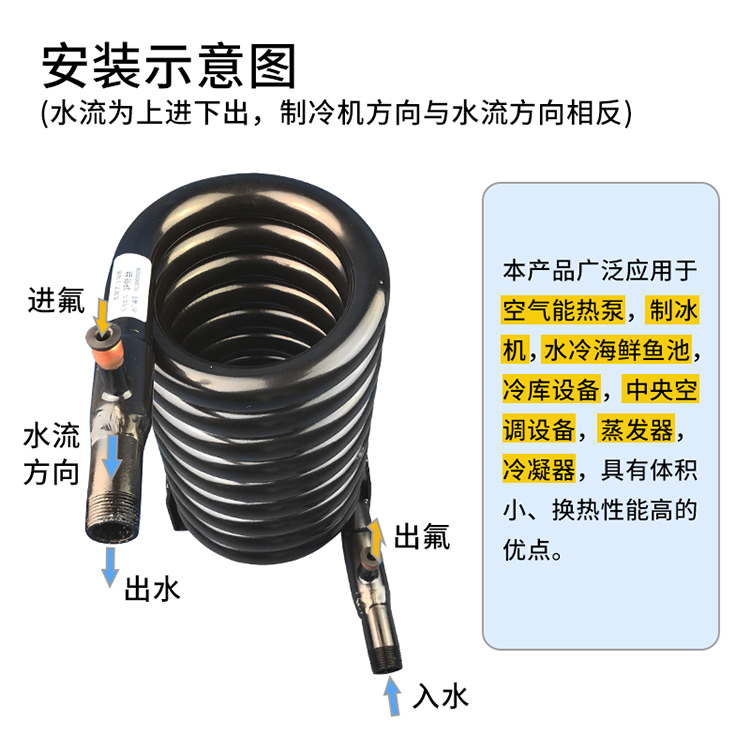 5匹同轴换热器盘管式蒸发器空气能热水机蛇炮蛇形盘套管式换热器