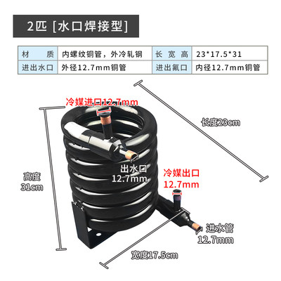 爆品小体积蛇型水冷冷凝器制冰机空调热泵蒸发器集热器套盘管式品