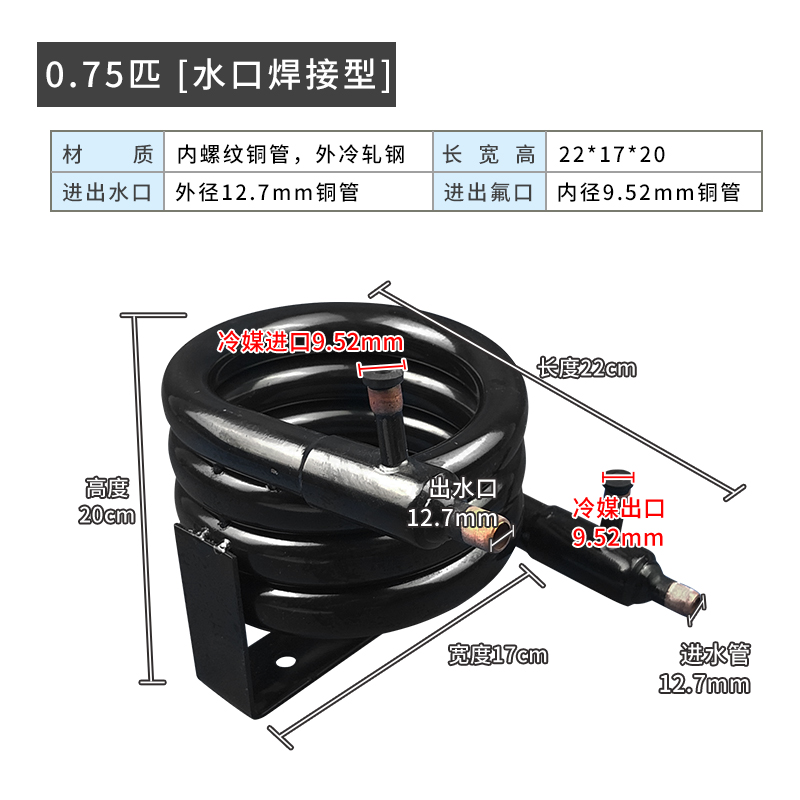 新品075匹水冷冷凝器空调热泵蒸发器集热器蛇炮蛇形盘套管式换热