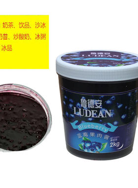 蓝莓果肉果粒海特尔刨冰激凌圣代