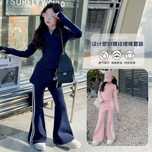 2026春秋新款洋气打底v领卫衣套装女童屁帘喇叭裤修身运动两件套