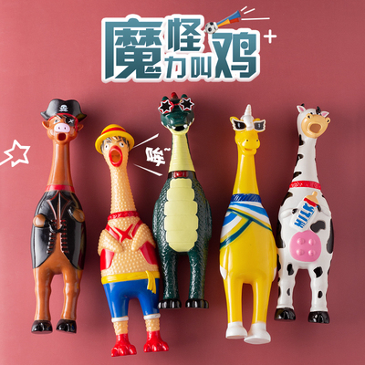 2025网红尖叫鸡发声绝望减压整蛊