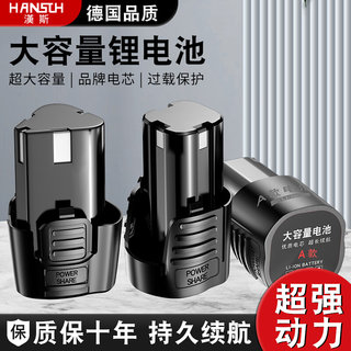 手电钻电池12V 16.8V 25V锂电池电动扳手充电器电通用充电式