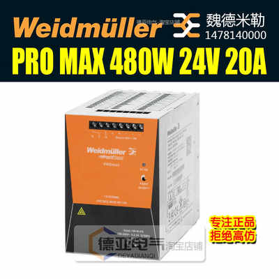 1478140000正品现货魏德米勒开关电源 PROMAX480W24V20A