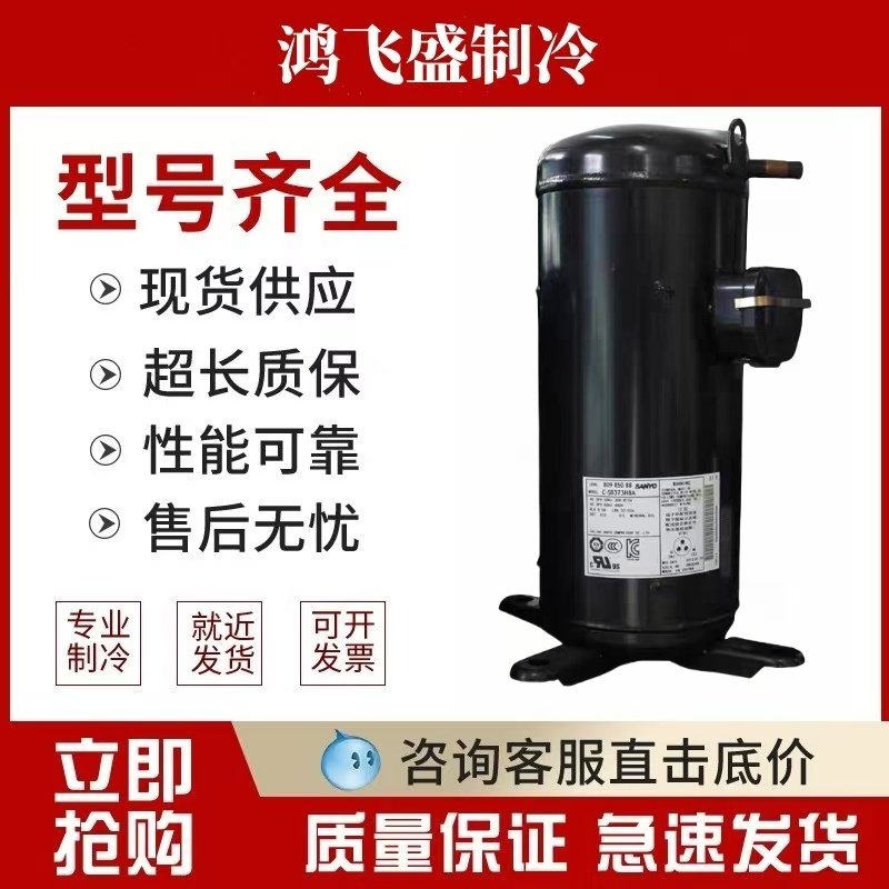 松下制冷C-SC603H8H热泵压缩机