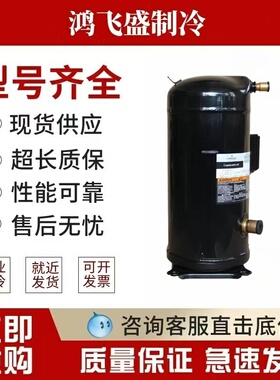 ZW79KAE-TFP-522 ZW72KAE-TFP-52E ZW79KAE-TFP-522 谷轮压缩机