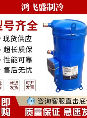 SH184A4ALC SH161A4ALC SH140A4A LC SH120A4ALC全新丹佛斯压缩机