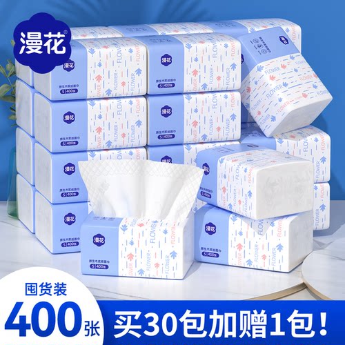漫花五层加厚原木纸巾抽纸家用实惠整箱装擦手餐巾纸面巾纸