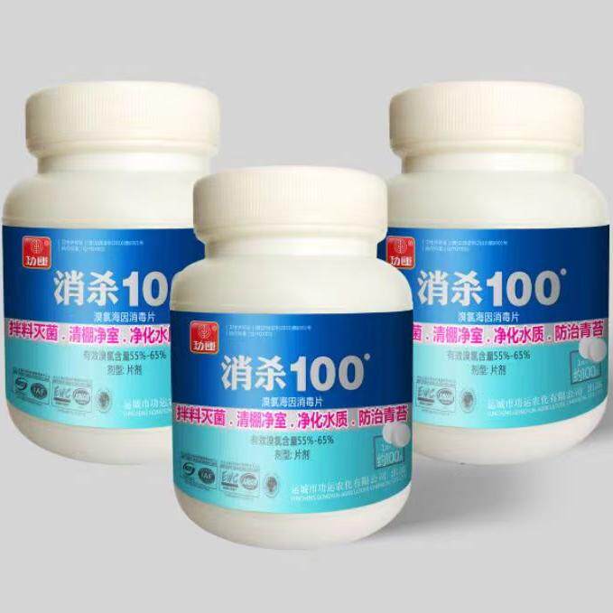 消杀100食用菌专用高效杀菌农用万消灵片(100片) 正品强效消毒