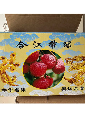 四川泸州合江荔枝带绿现摘现发