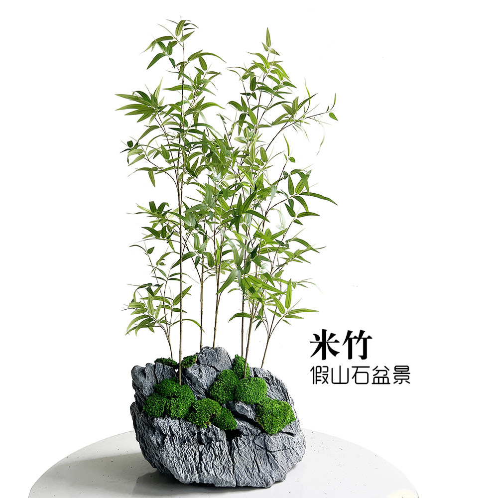 仿真米竹子假山石盆景禅意中式现代工业风茶室内桌面花艺绿植装饰