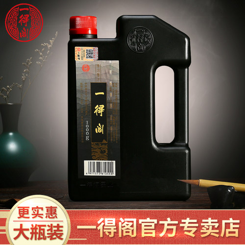 一得阁墨汁正品1000g大容量练习精制浓墨汁2000g大瓶桶装书法专用
