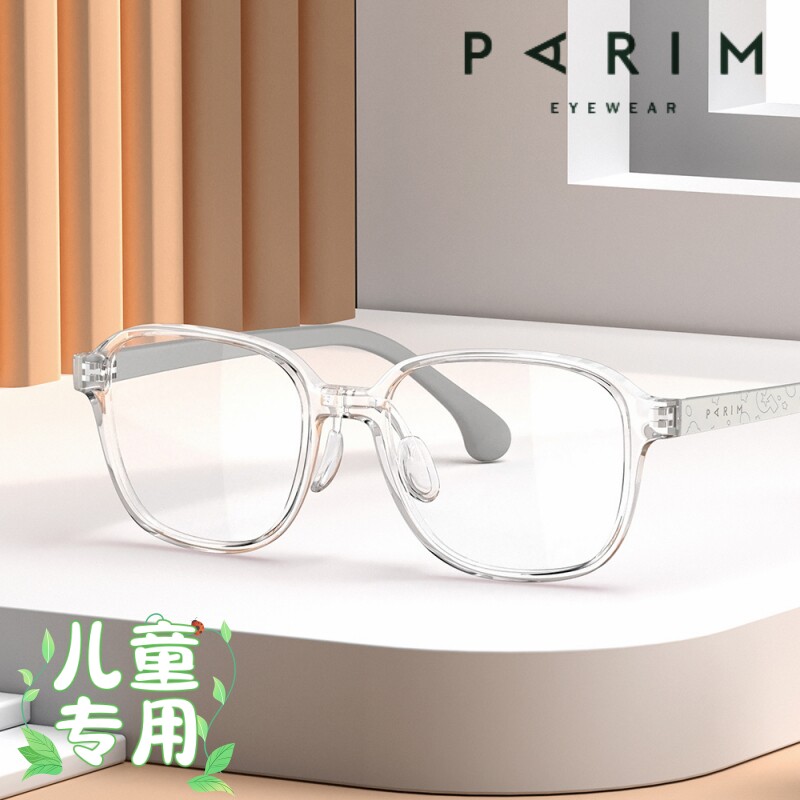 派丽蒙儿童眼镜框青少年近视9-11硅胶眼镜架透明53021专业配镜片