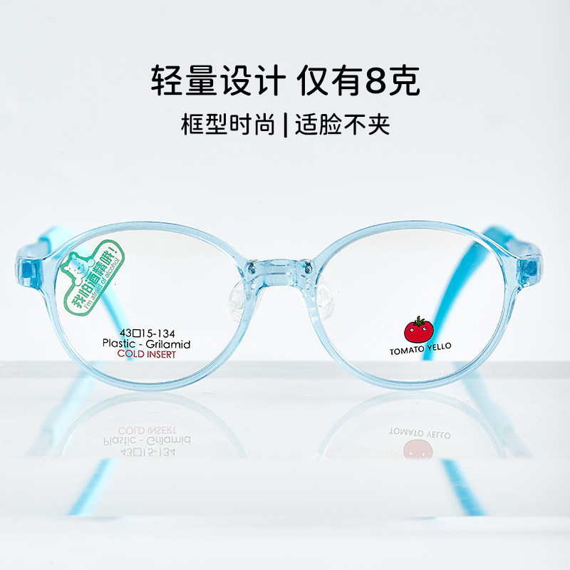 防滑幼儿散光眼镜番茄远视眼镜架