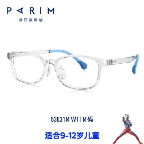 派丽蒙奥特曼男孩近视透明眼镜框
