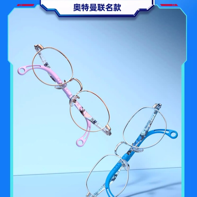 派丽蒙儿童眼镜框男孩奥特曼联名53041女童5-8岁远视散光眼镜近视