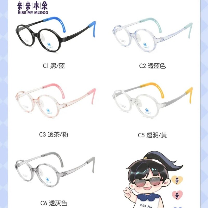 亲亲木朵儿童眼镜架框圆形Q129超轻硅胶鼻托防滑可调男女童5-7岁
