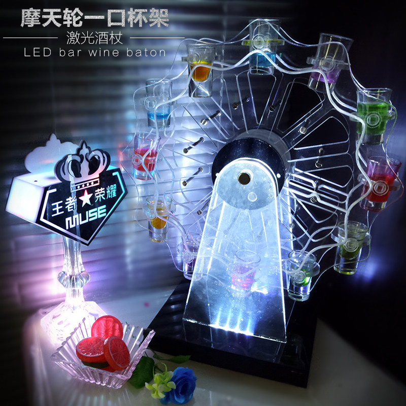 酒吧KTV夜场LED充电七彩可转动摩天轮12孔酒杯架亚克力旋转杯架