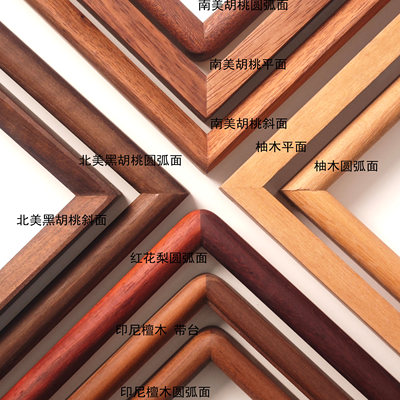 画荷黑胡桃相框书法字画长条摆台定制实木榫卯画框挂墙