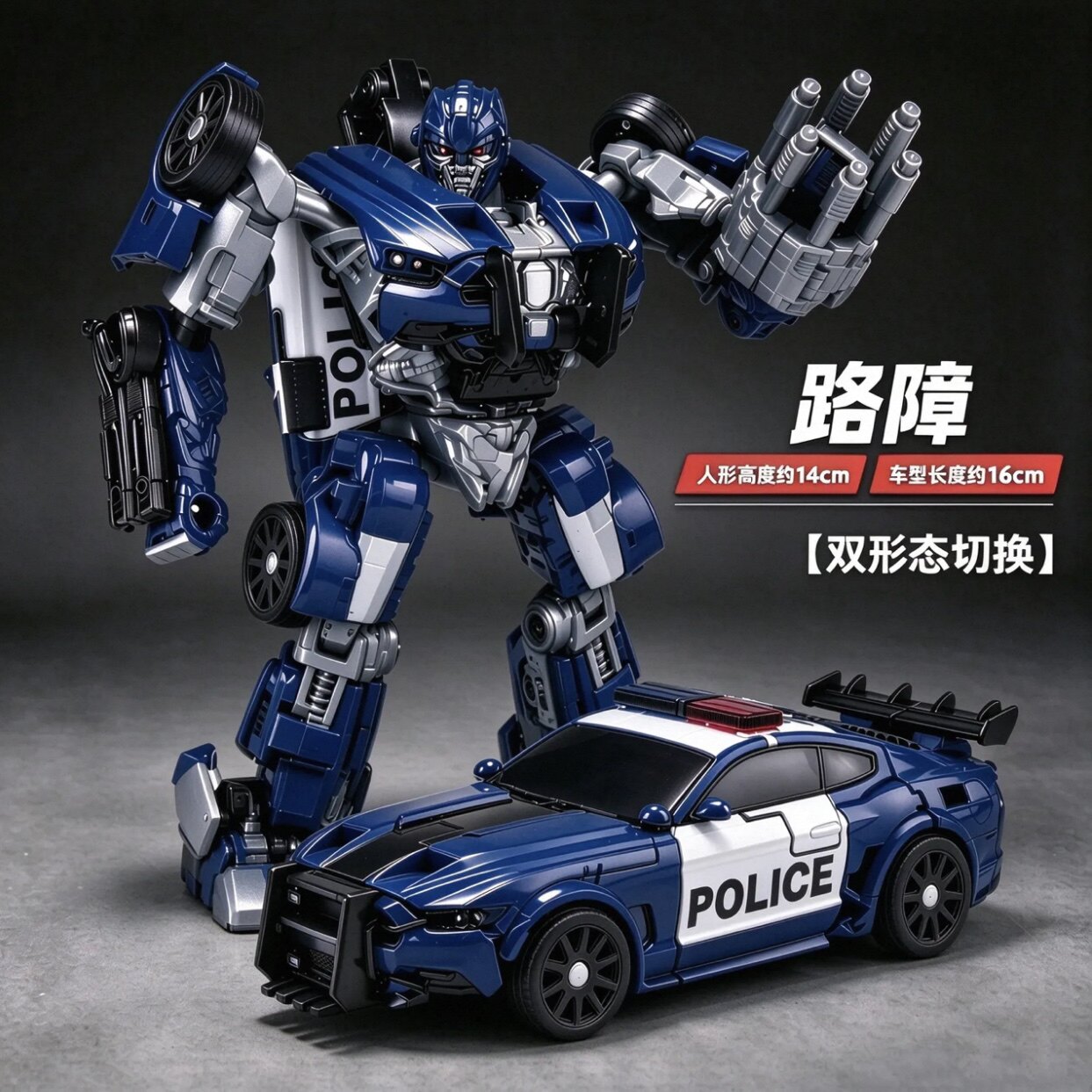 变形玩具FD02路障 警车模型变5电影版SS系列汽车机器人金刚摆件