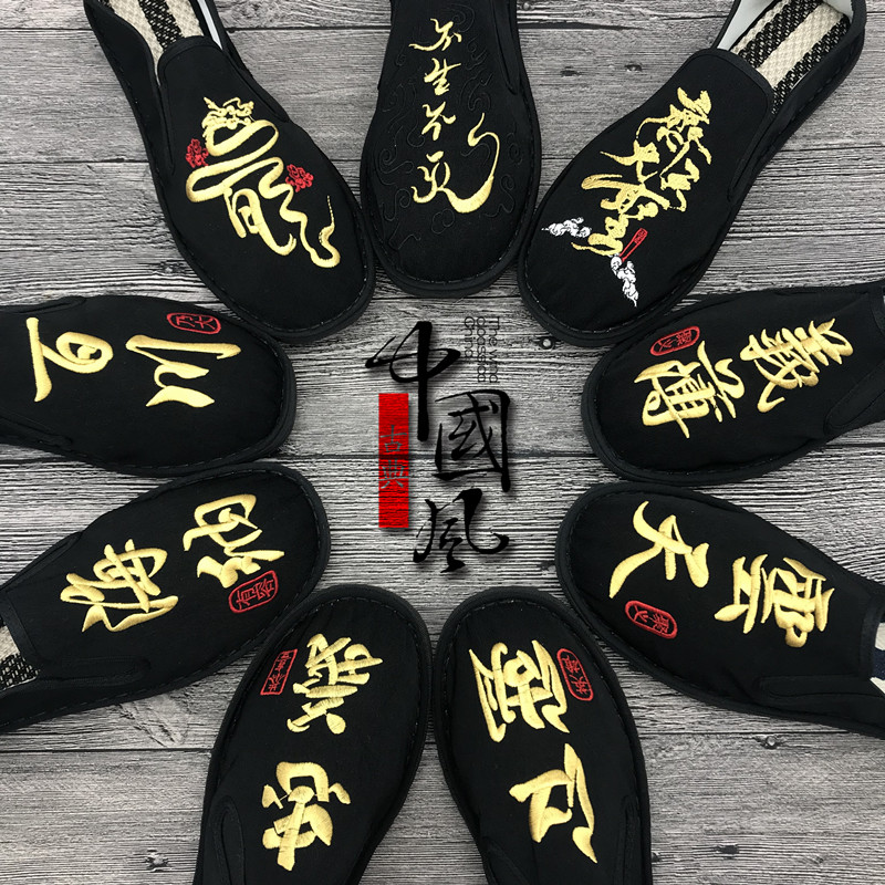 西山布鞋男透气江湖忠义刺绣夏季