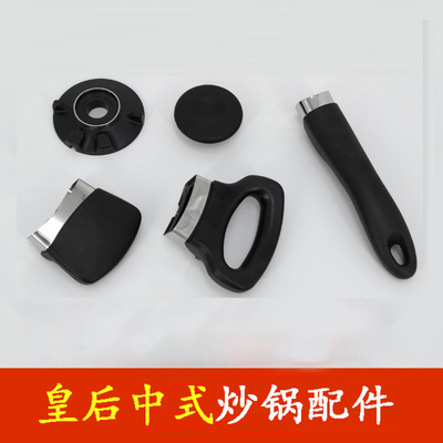 安利皇后把手柄蒸汽阀门侧耳炒锅