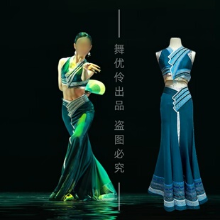 女子民族舞独舞《娓娓三叠》傣族同款舞蹈演出服专业定制鱼尾裙