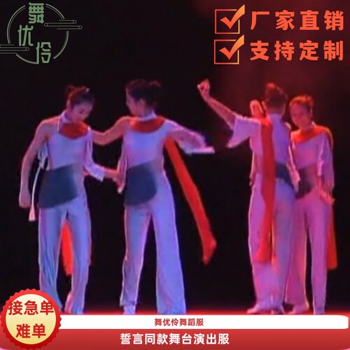 《誓言》岭南大赛舞蹈专业定制