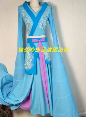盛世汉唐古典舞《瑶光赋》同款陀螺水袖蓝色飘逸演出舞蹈服定制W