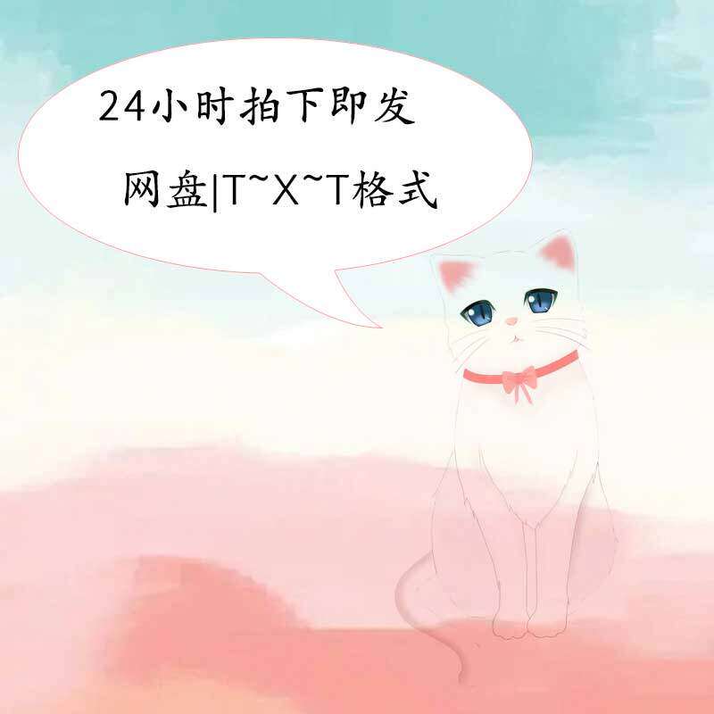 苏玛丽合集/软香同居傻子戏里戏外 素材  如影随形 txt