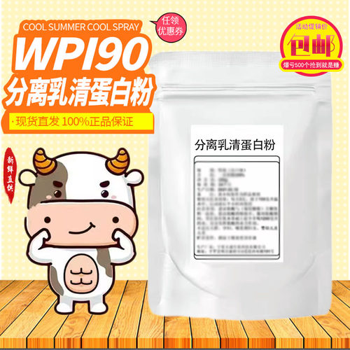 美国分离乳清蛋白粉健身补充营养