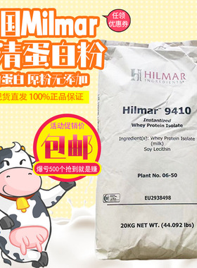 美国WPI90分离乳清蛋白粉WPC80浓缩速溶乳清蛋白粉健身增肌粉原粉