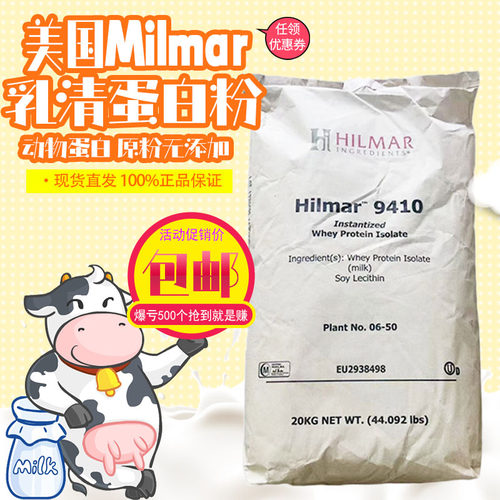 美国希尔玛分离乳清蛋白健身增肌