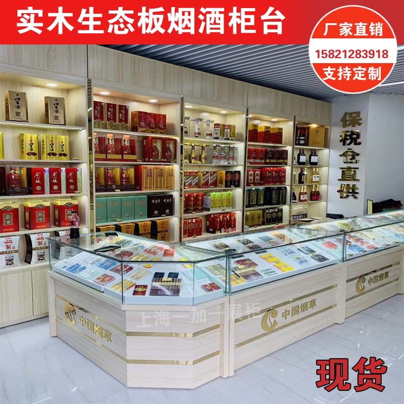 定做烟柜台实木便利店烟酒柜中国烟草专卖店玻璃展示柜超市收银台