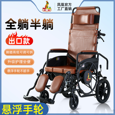 凤凰全躺半躺悬浮手轮助行器手推