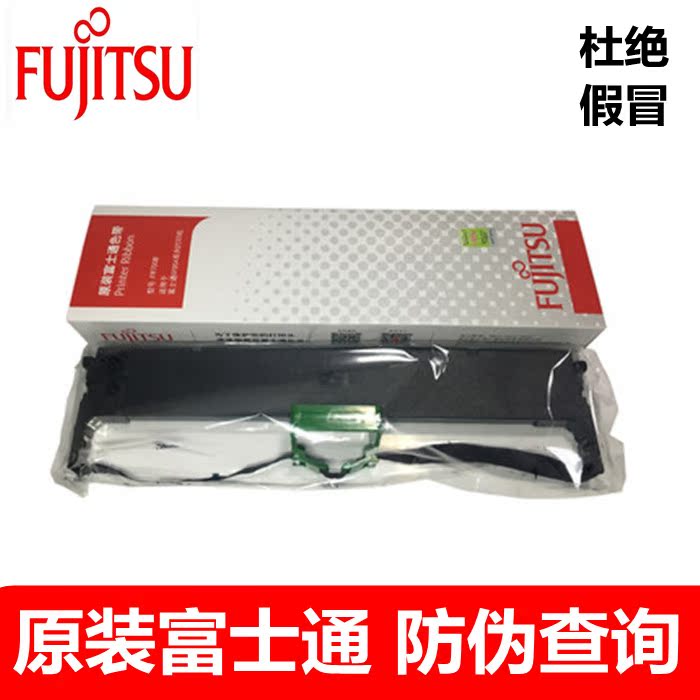 原装富士通DPK700色带架DKP710/720/700T/710H/6750/7010色带框芯