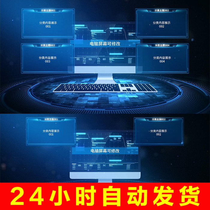 蓝色科技苹果电脑显示屏器程序网页页面分类功能信息展示AE模板使用感如何?